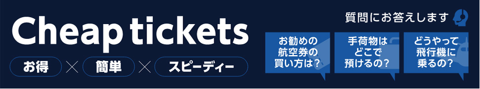 TOKI AIR(トキエア)