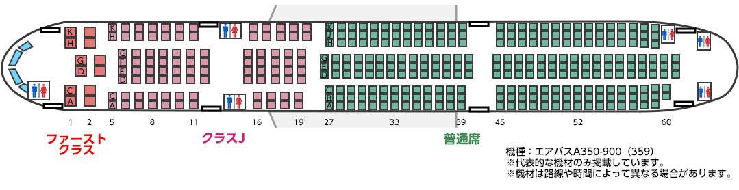 JAL（日本航空）国内線の往復・片道航空券の予約サイト| 格安航空券センター