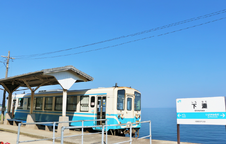 下灘駅