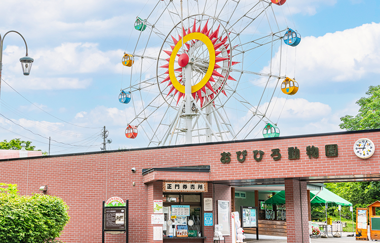 おびひろ動物園