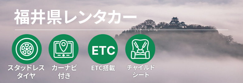 オトクなレンタカープランを一括比較