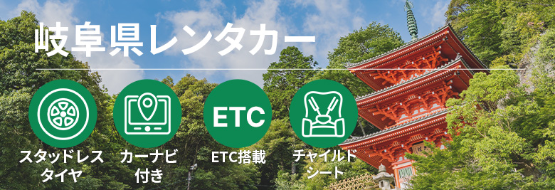 オトクなレンタカープランを一括比較