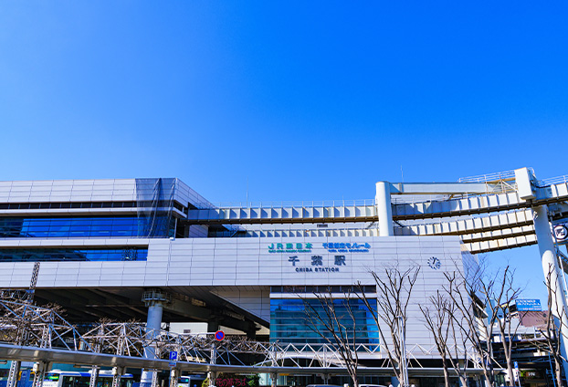 千葉駅