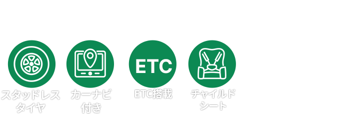 お得なレンタカープランを検索してサービスや料金を一括比較！