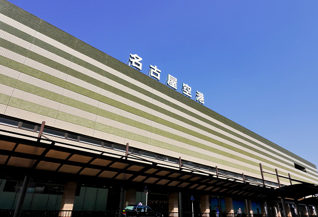 名古屋空港