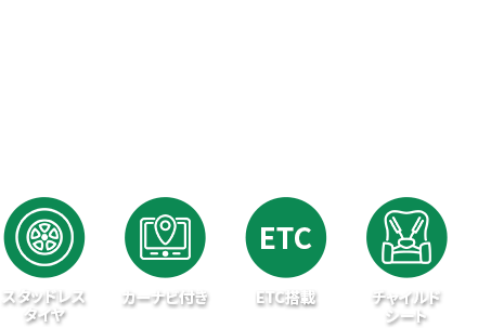 お得なレンタカープランを検索してサービスや料金を一括比較！